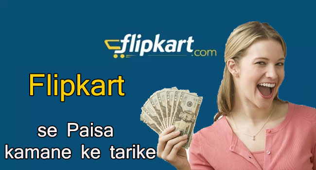 flipkart affiliate-program-hindi