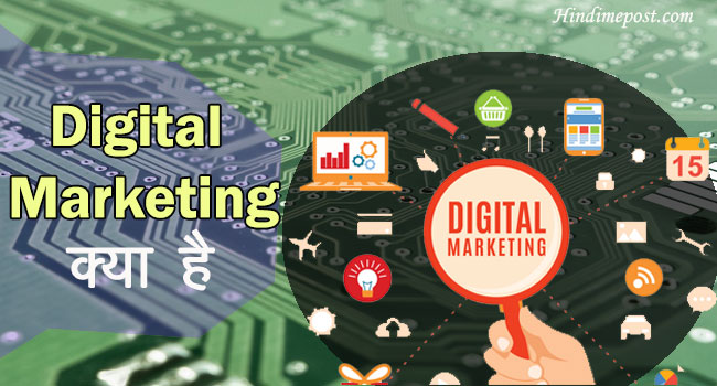 what-is-digital-marketing-in-hindi