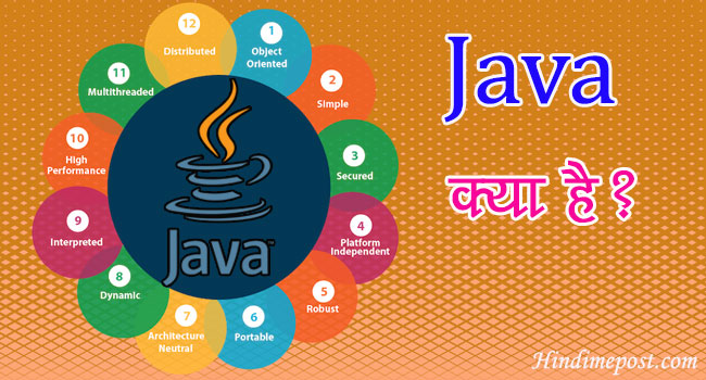 what is Java programming languagein hindi