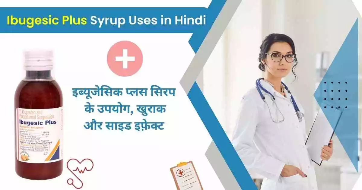 Ibugesic Plus Syrup Uses in Hindi