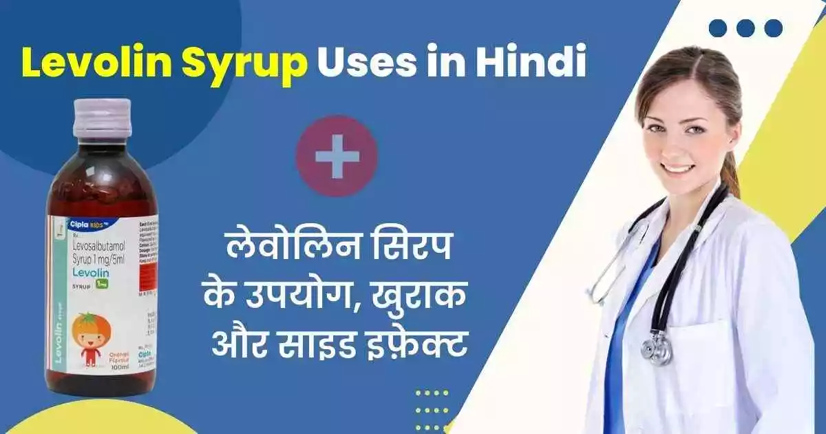 Levolin Syrup Uses in Hindi