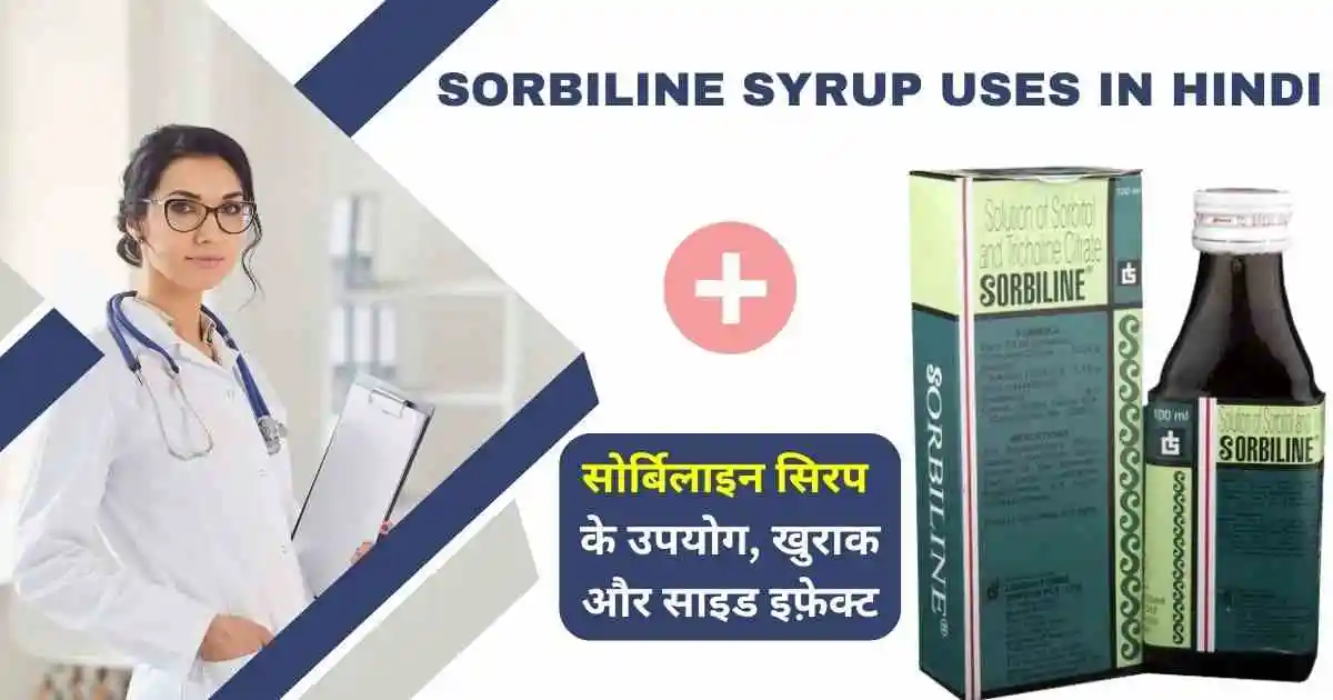 Sorbiline Syrup Uses in Hindi
