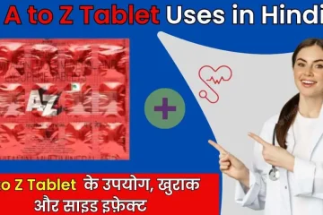 A to Z Tablet Uses in Hindi