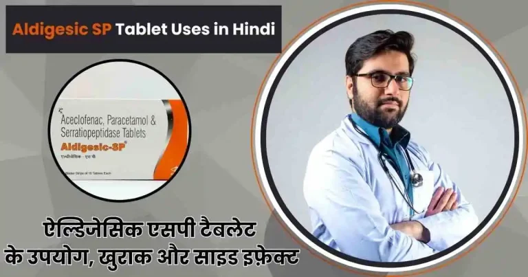 Aldigesic SP Tablet Uses in Hindi