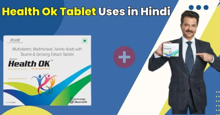 Health ok Tablet Uses in Hindi