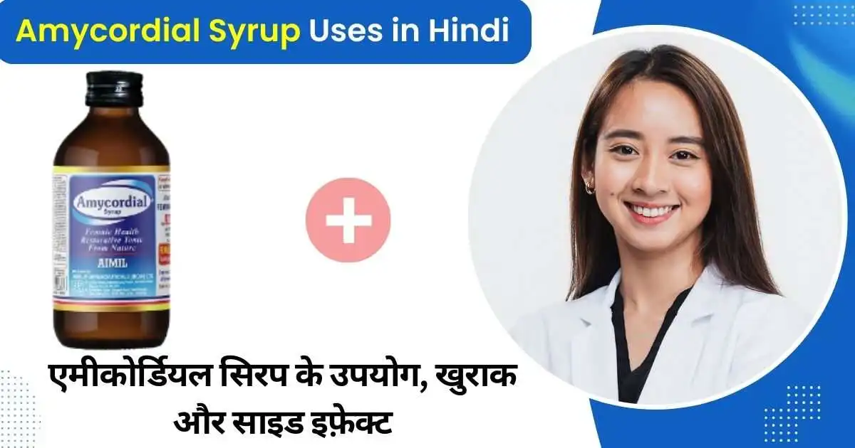 Amycordial Syrup Uses in Hindi