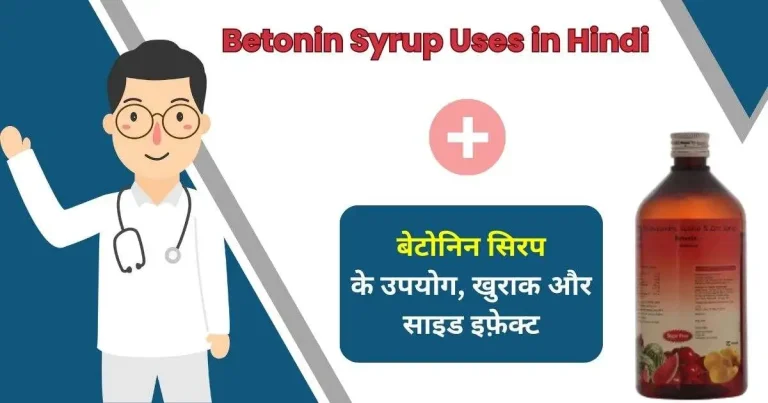 Betonin Syrup Uses in Hindi